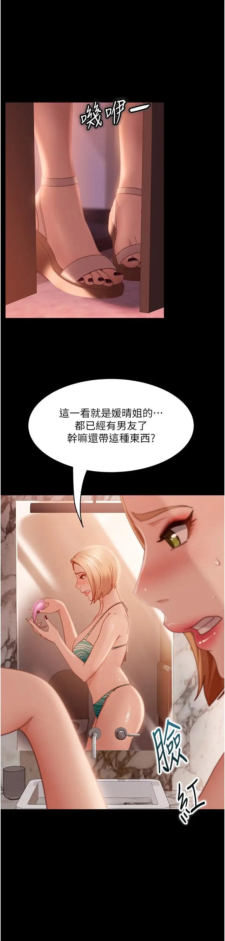 漫画《直男逆袭婚友社》第18话第39张图