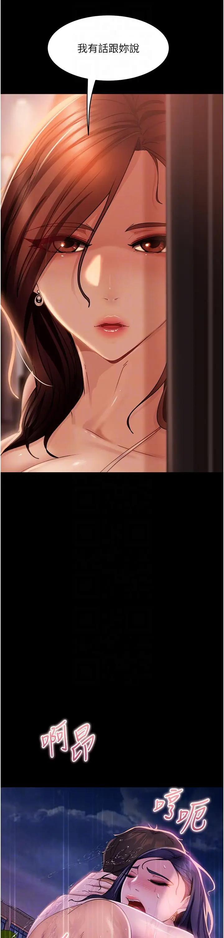 漫画《直男逆袭婚友社》第19话第14张图