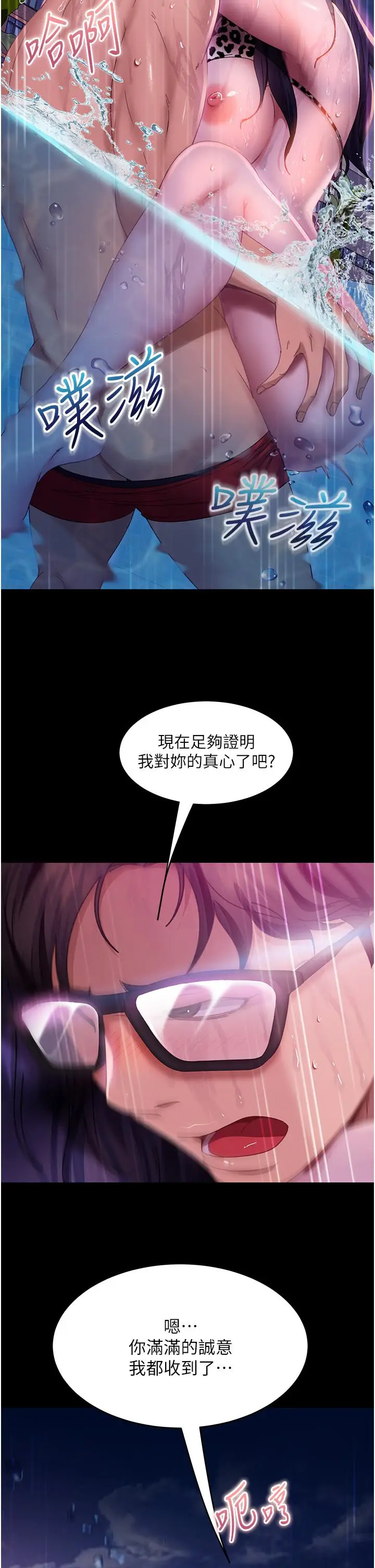 漫画《直男逆袭婚友社》第19话第15张图