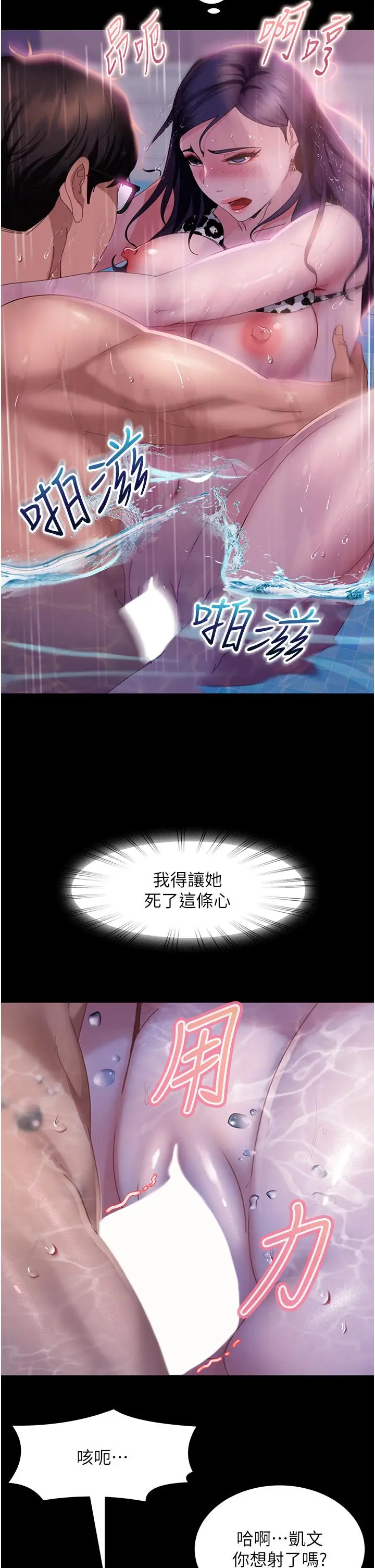 漫画《直男逆袭婚友社》第19话第19张图