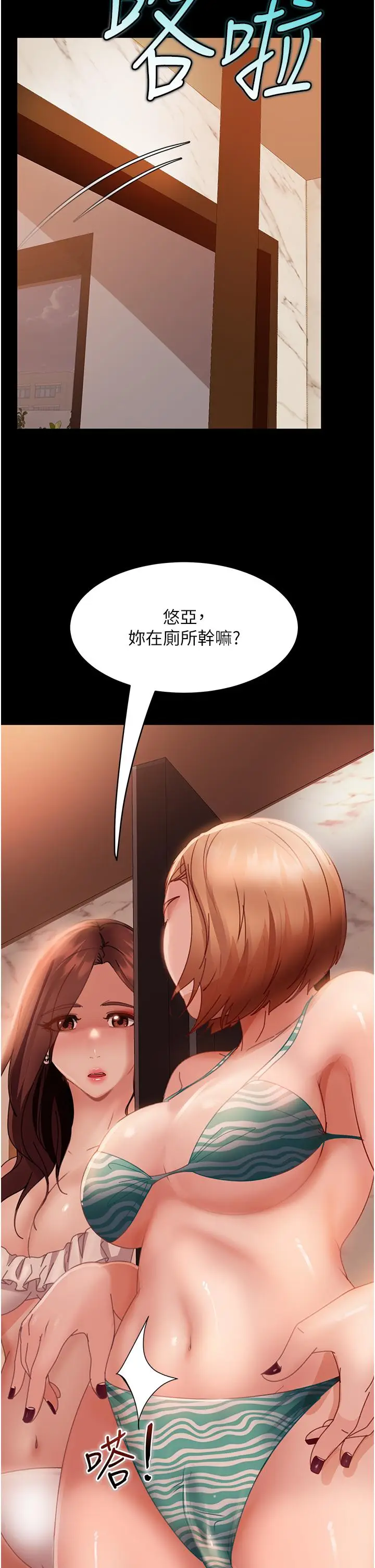漫画《直男逆袭婚友社》第19话第2张图