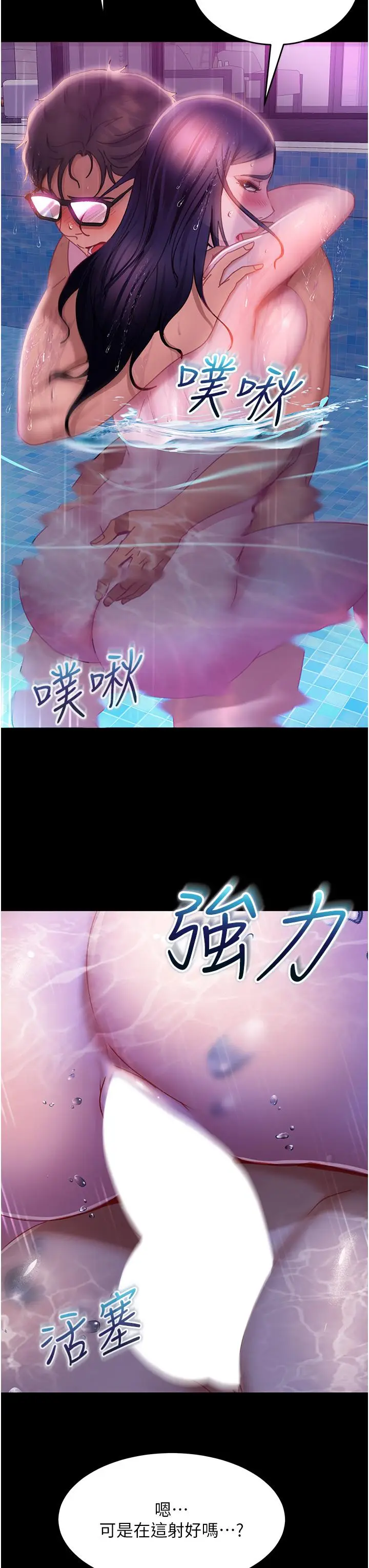 漫画《直男逆袭婚友社》第19话第20张图