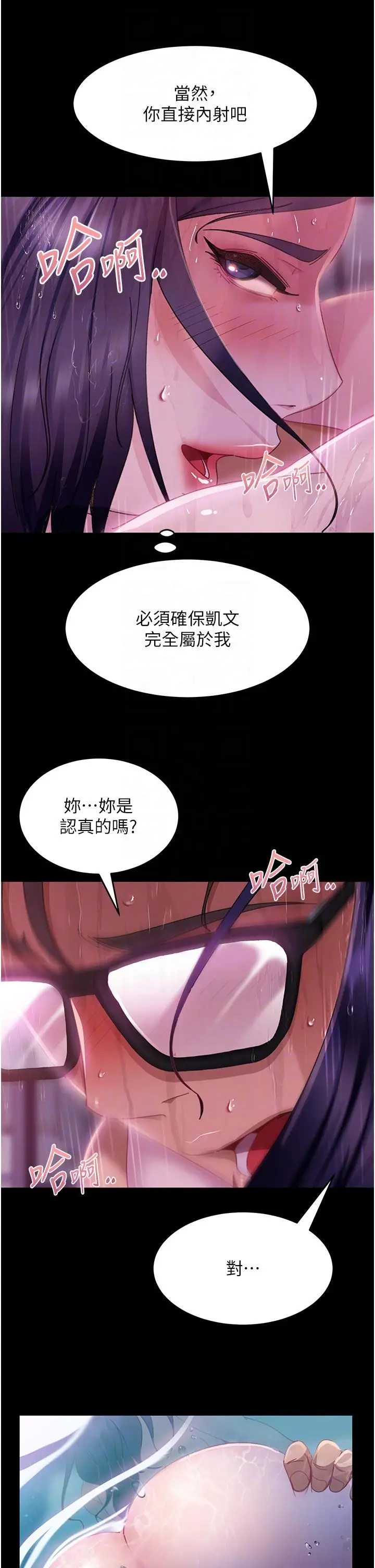 漫画《直男逆袭婚友社》第19话第22张图