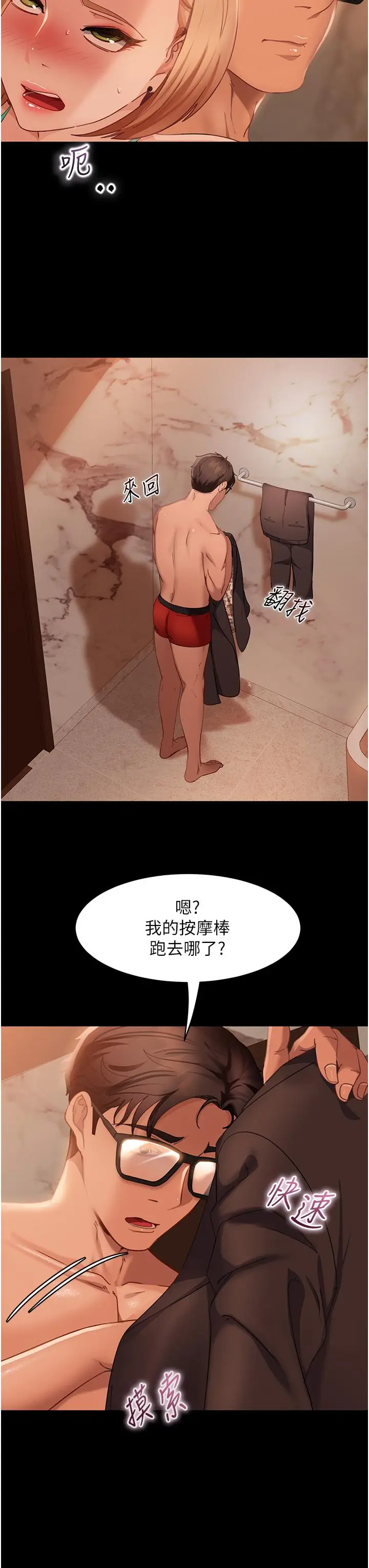 漫画《直男逆袭婚友社》第19话第36张图