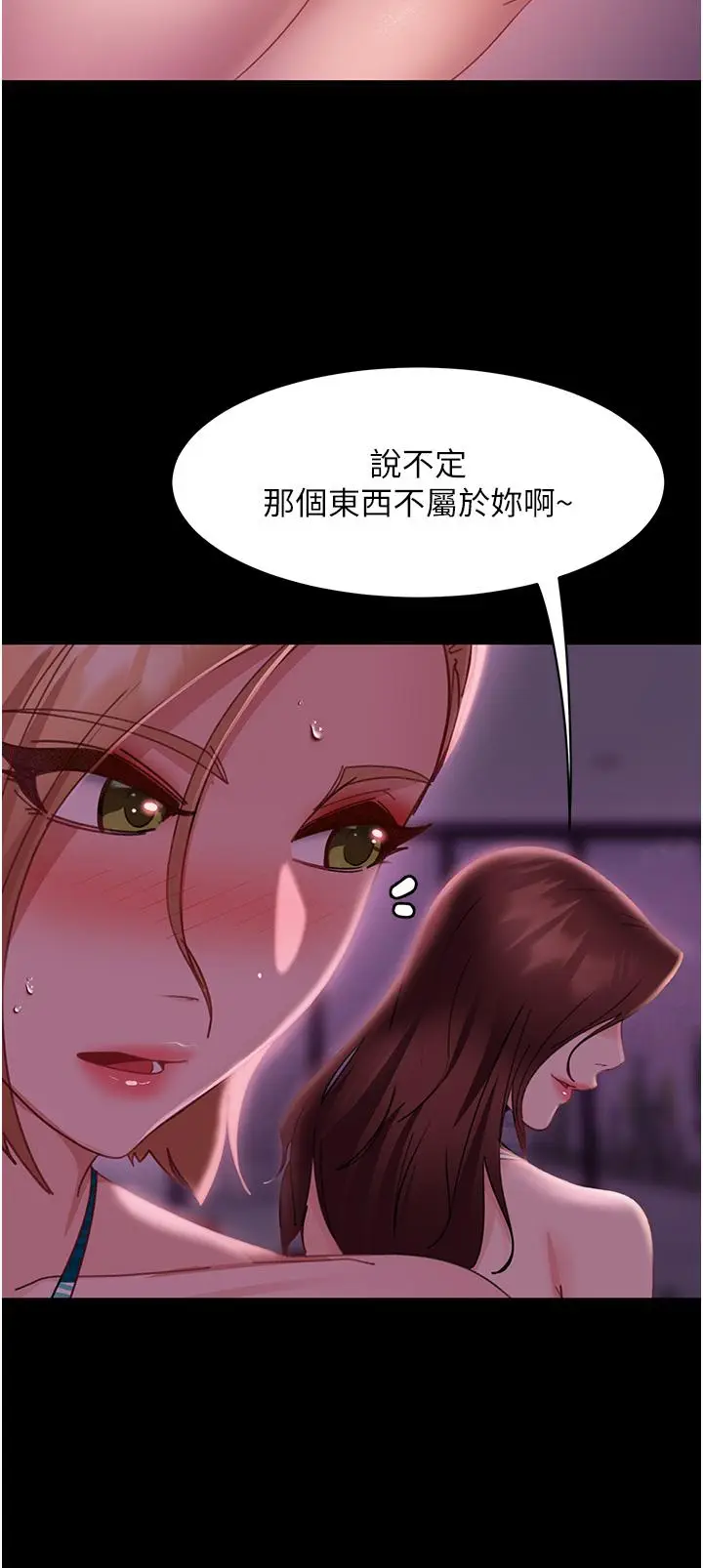 漫画《直男逆袭婚友社》第19话第42张图