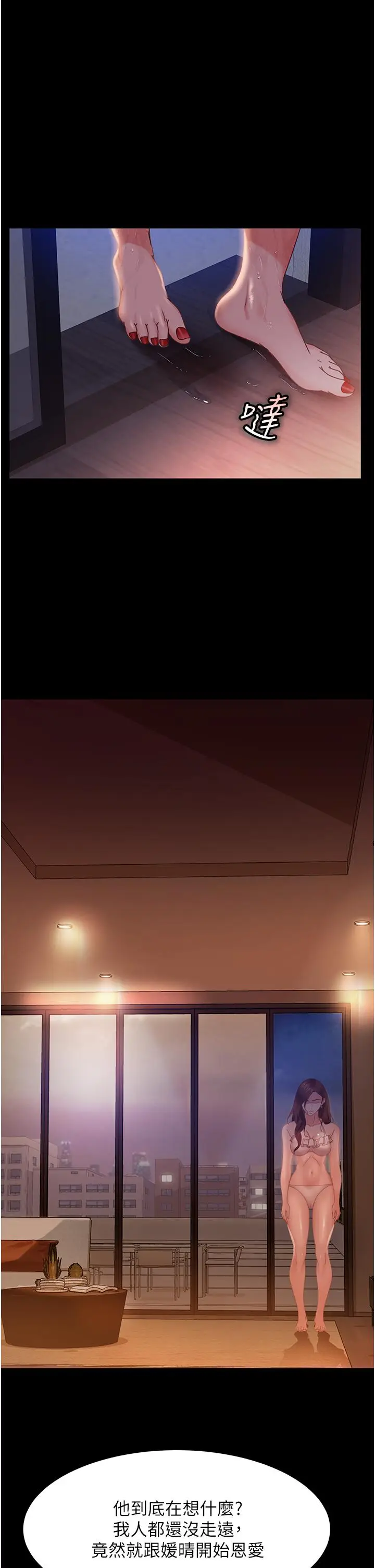 漫画《直男逆袭婚友社》第19话第5张图