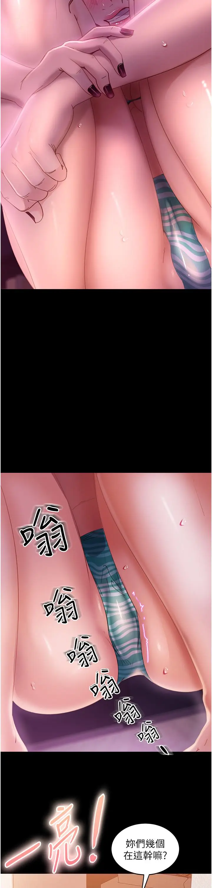 漫画《直男逆袭婚友社》第20话第12张图