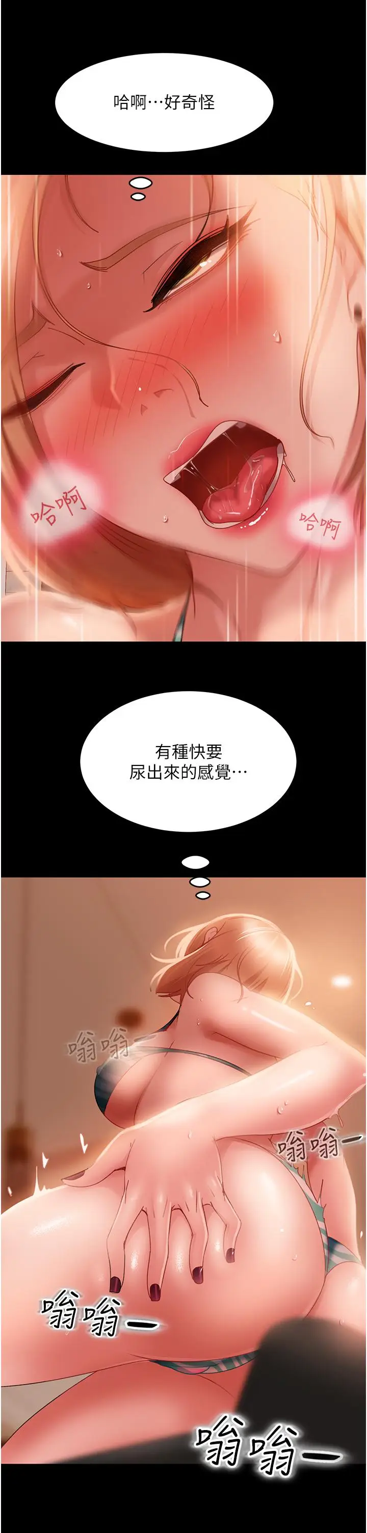 漫画《直男逆袭婚友社》第20话第21张图