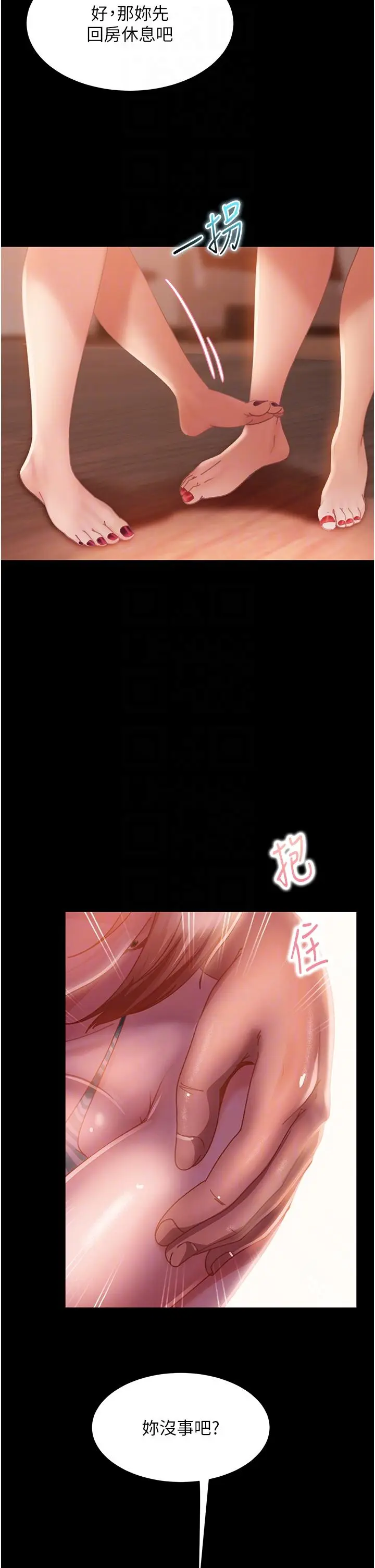 漫画《直男逆袭婚友社》第20话第26张图