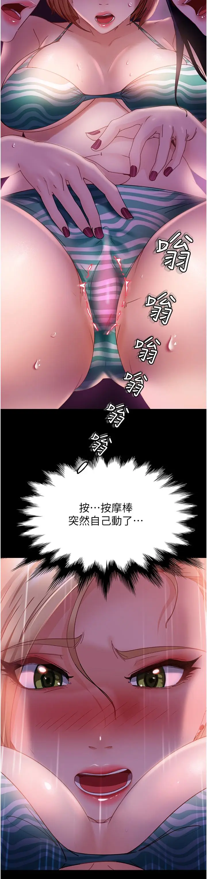 漫画《直男逆袭婚友社》第20话第3张图