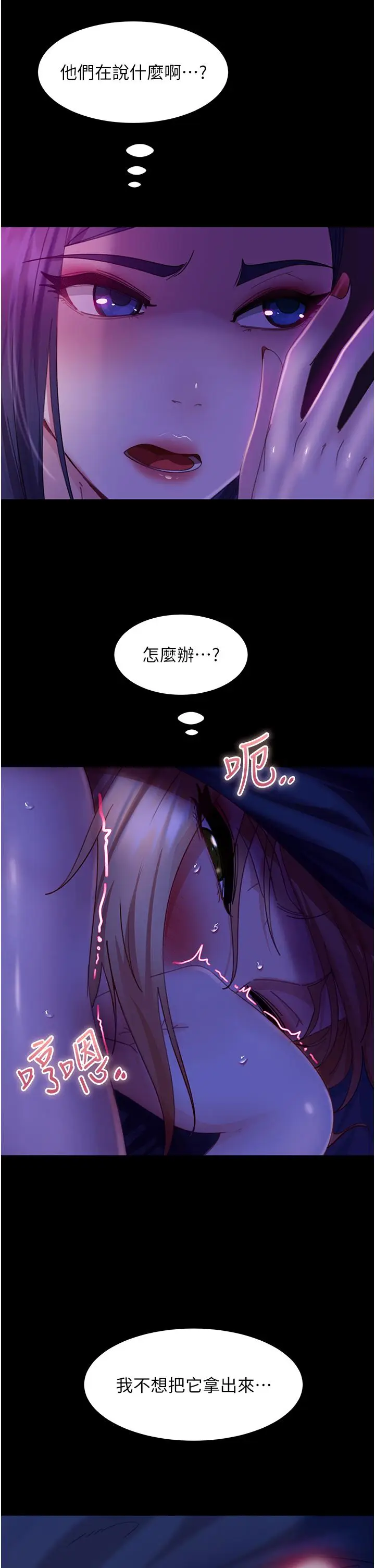 漫画《直男逆袭婚友社》第20话第36张图