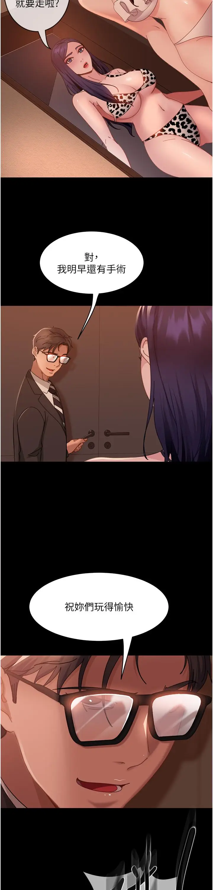 漫画《直男逆袭婚友社》第20话第39张图