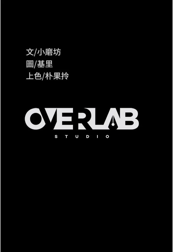 漫画《直男逆袭婚友社》第20话第50张图