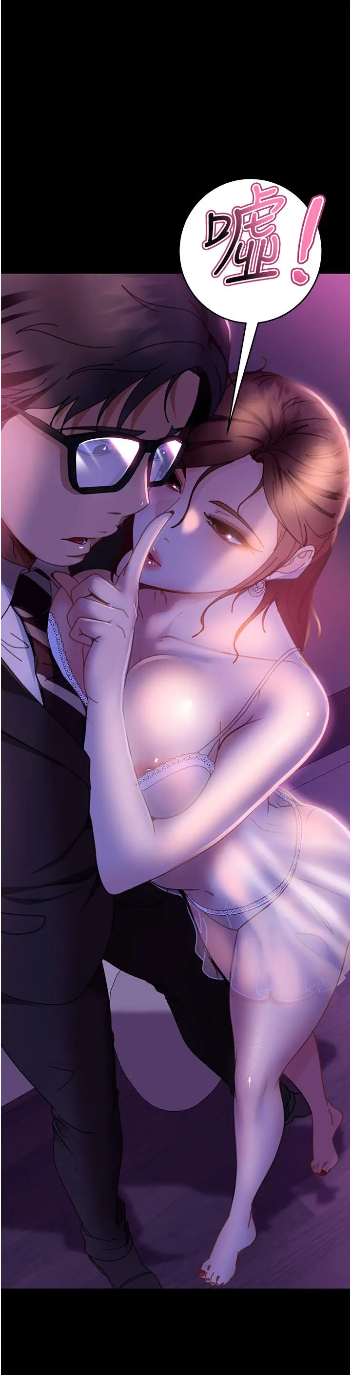 漫画《直男逆袭婚友社》第21话第11张图