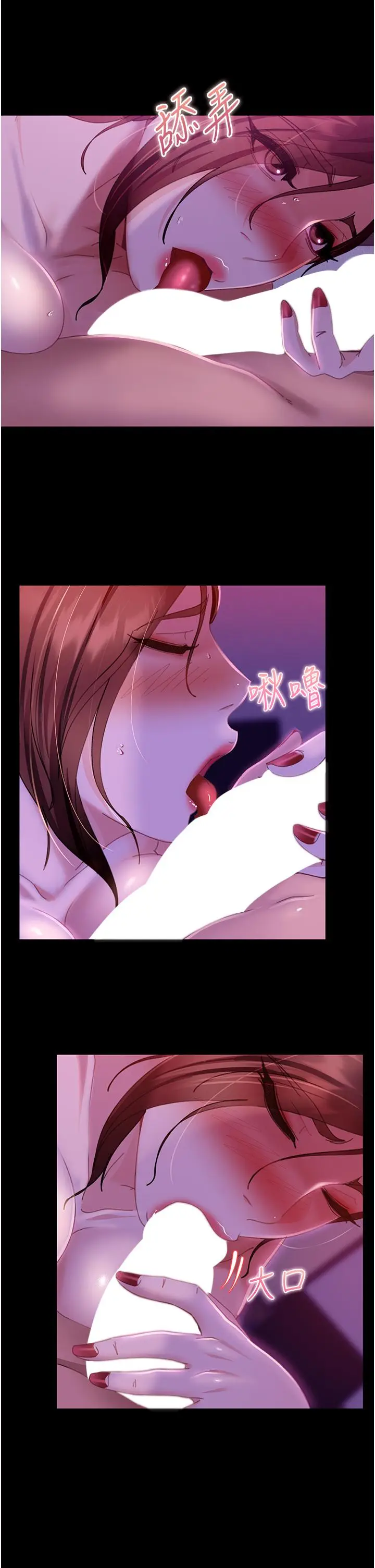 漫画《直男逆袭婚友社》第21话第23张图