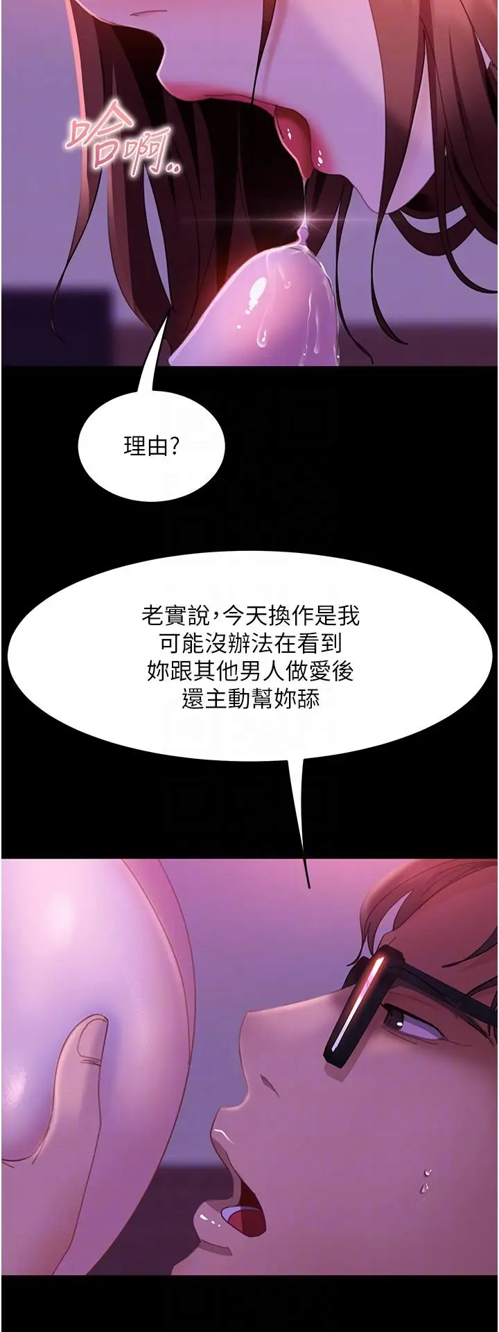 漫画《直男逆袭婚友社》第21话第30张图
