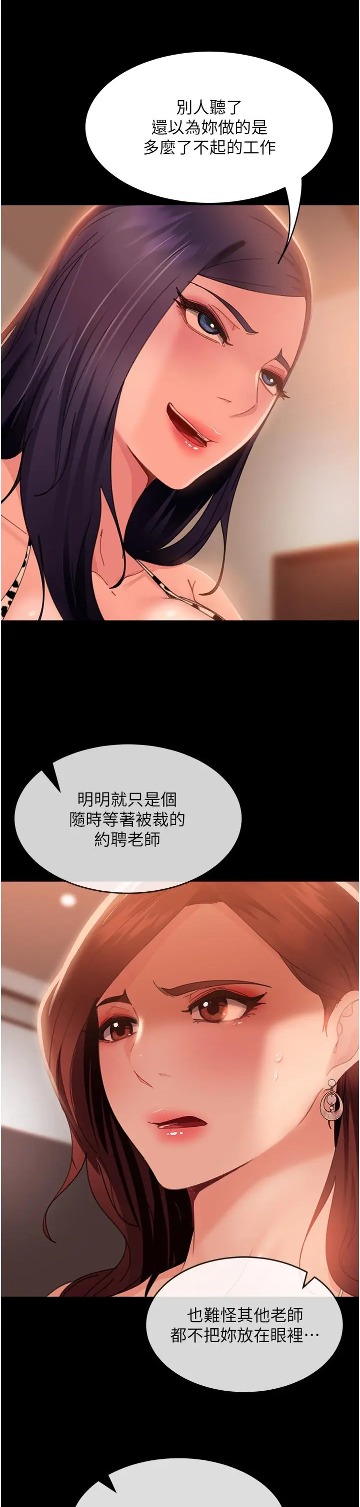 漫画《直男逆袭婚友社》第21话第4张图