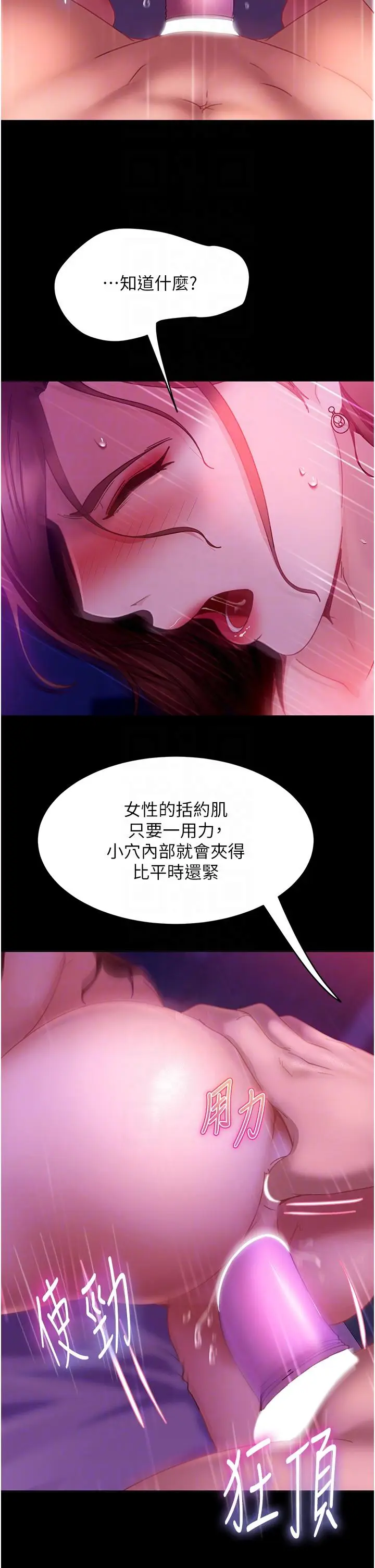 漫画《直男逆袭婚友社》第22话第10张图