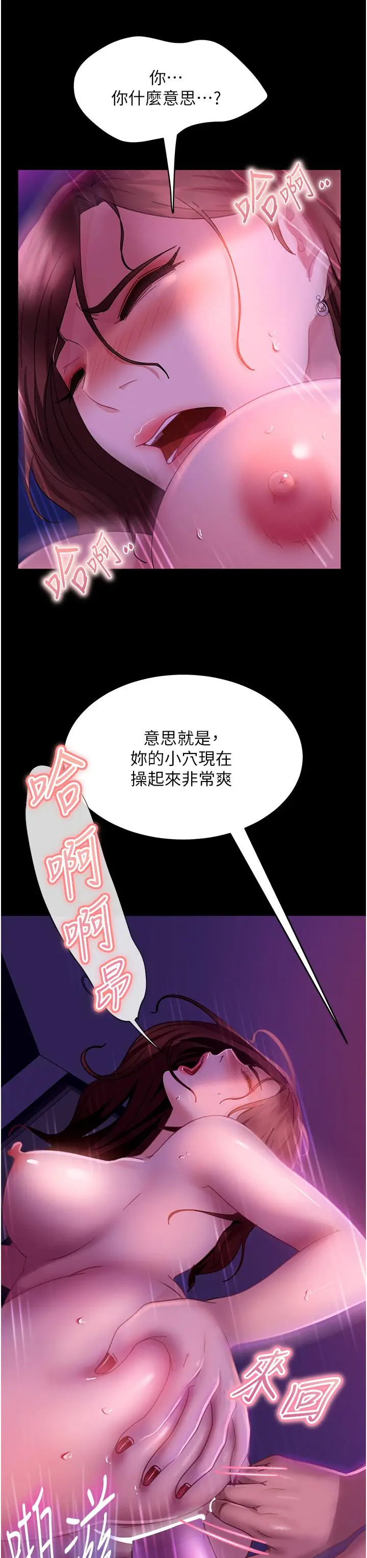 漫画《直男逆袭婚友社》第22话第11张图
