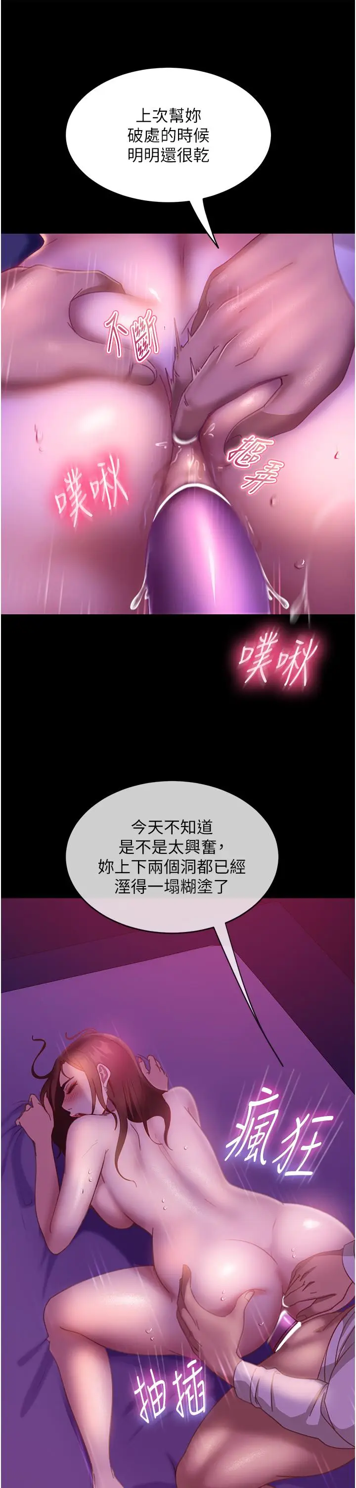 漫画《直男逆袭婚友社》第22话第13张图