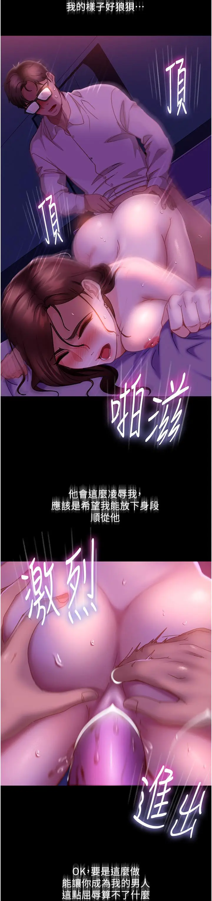 漫画《直男逆袭婚友社》第22话第15张图
