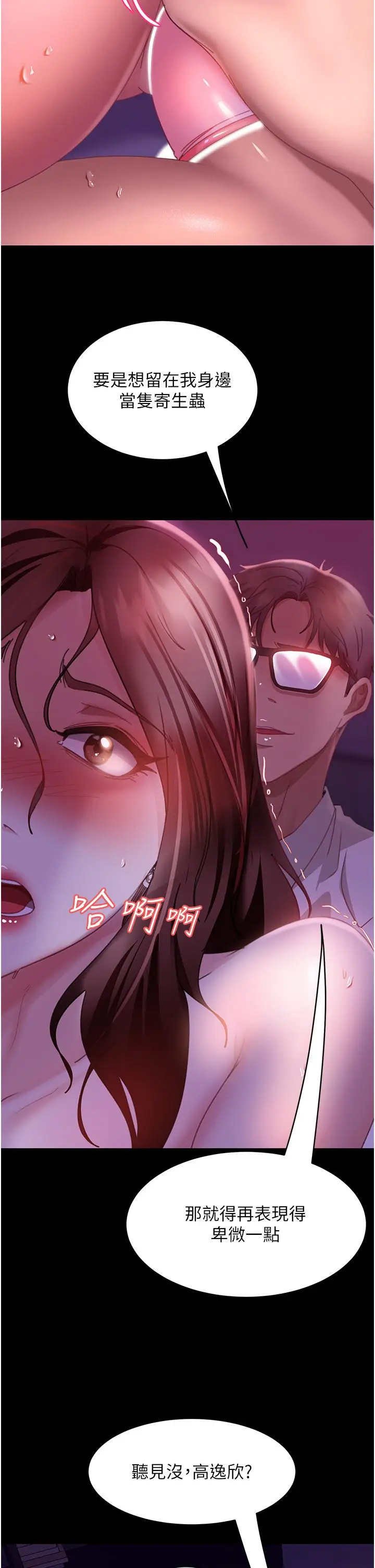 漫画《直男逆袭婚友社》第22话第2张图