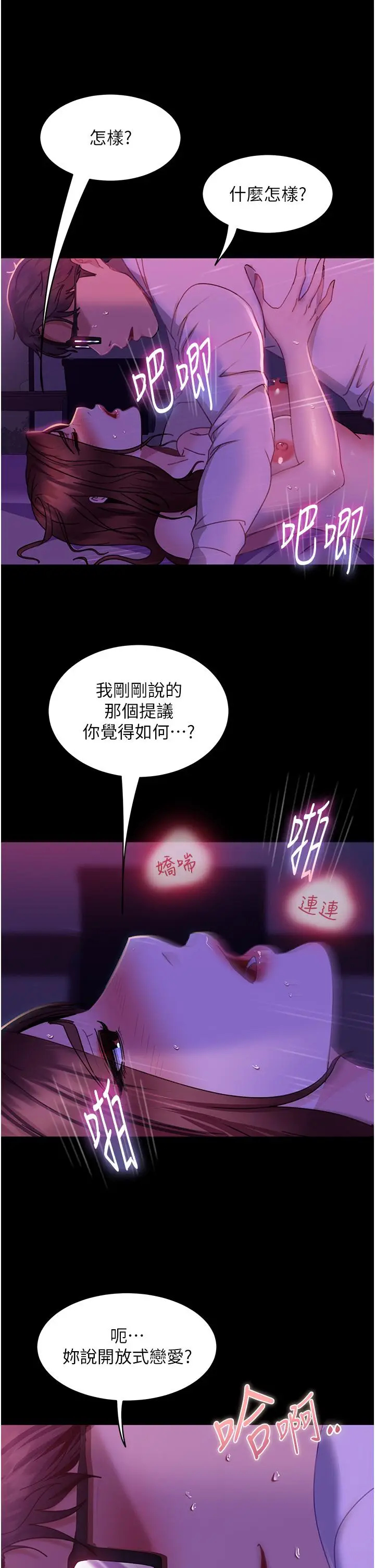 漫画《直男逆袭婚友社》第22话第31张图