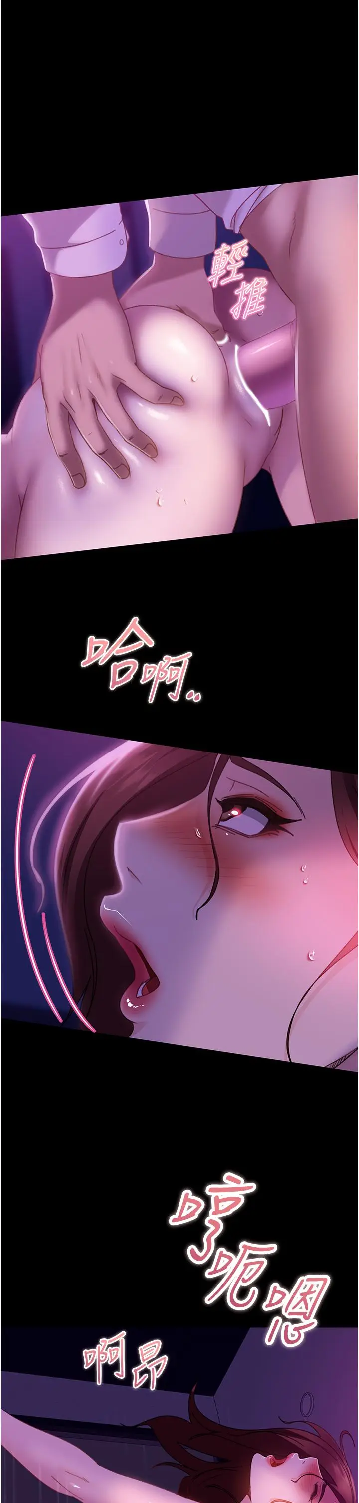 漫画《直男逆袭婚友社》第22话第5张图