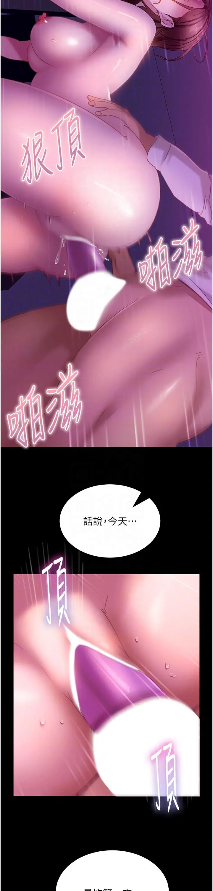 漫画《直男逆袭婚友社》第22话第6张图