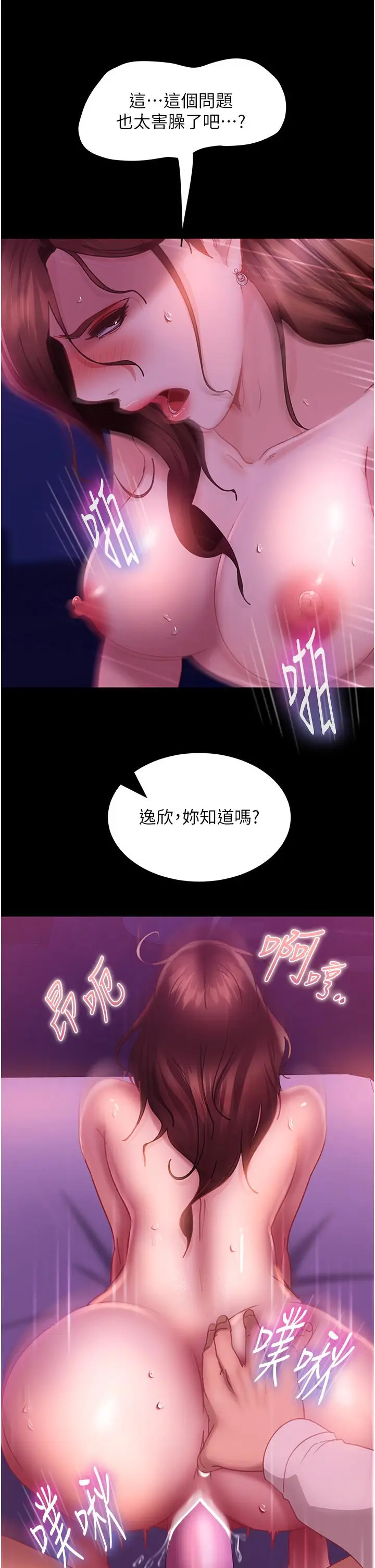 漫画《直男逆袭婚友社》第22话第9张图