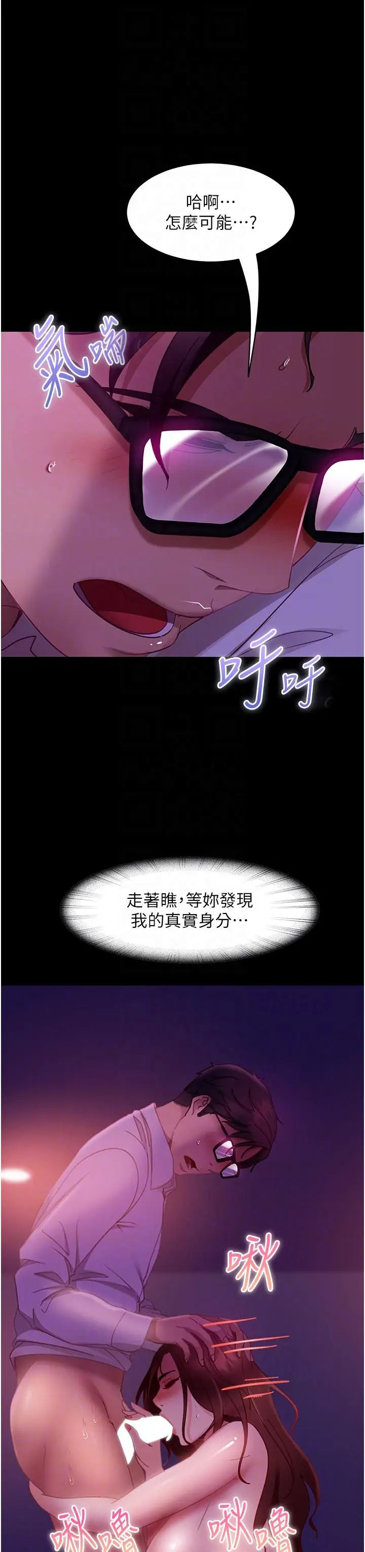 漫画《直男逆袭婚友社》第23话第14张图