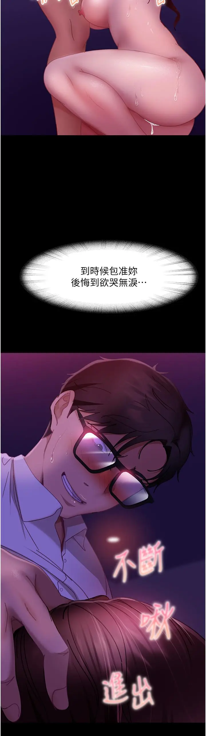 漫画《直男逆袭婚友社》第23话第15张图