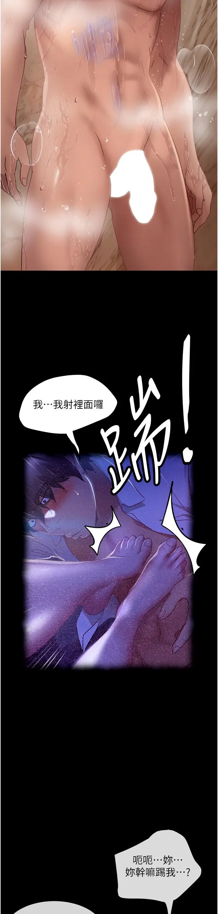 漫画《直男逆袭婚友社》第23话第21张图