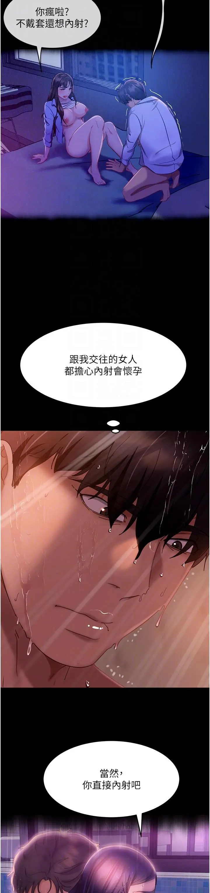 漫画《直男逆袭婚友社》第23话第22张图