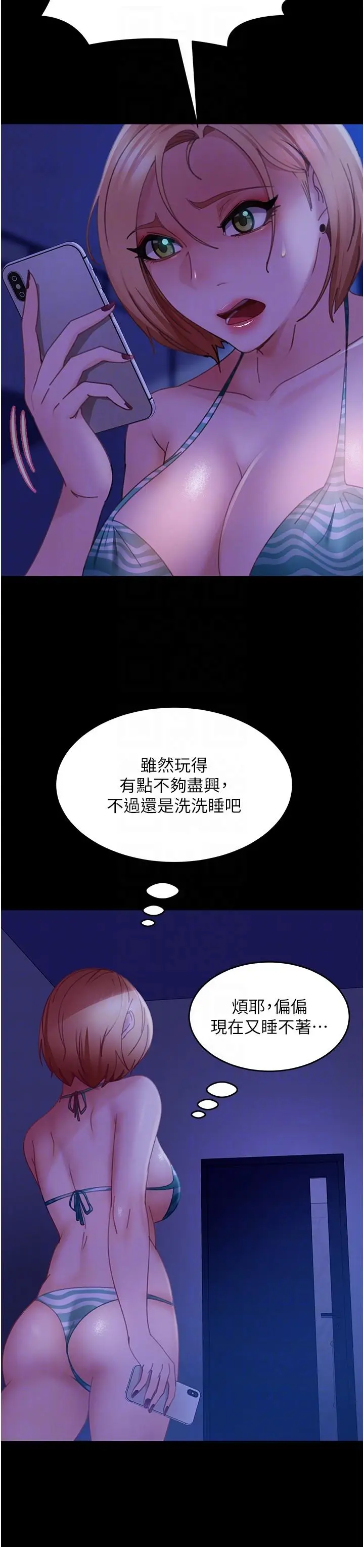 漫画《直男逆袭婚友社》第23话第26张图