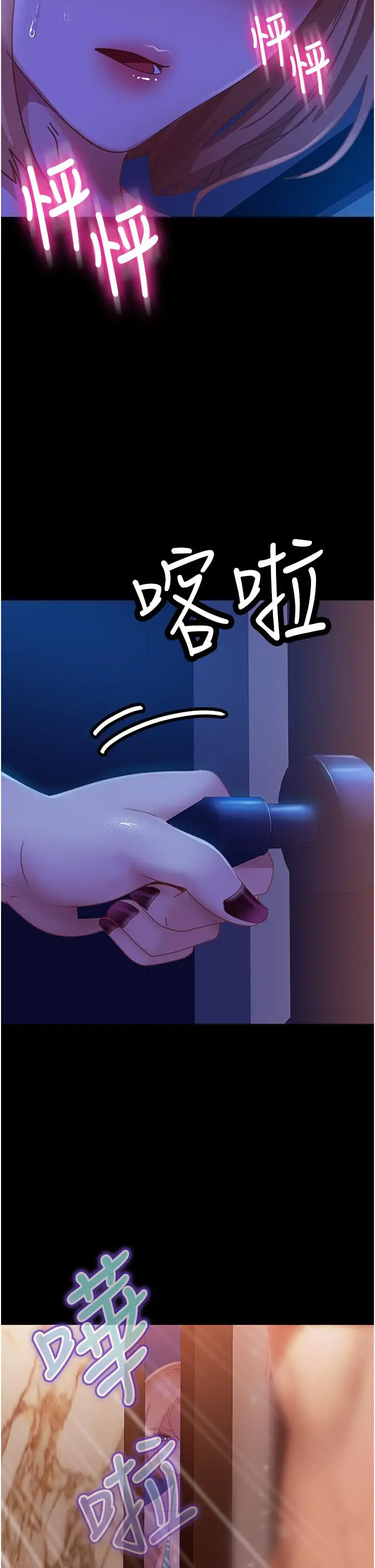 漫画《直男逆袭婚友社》第23话第29张图