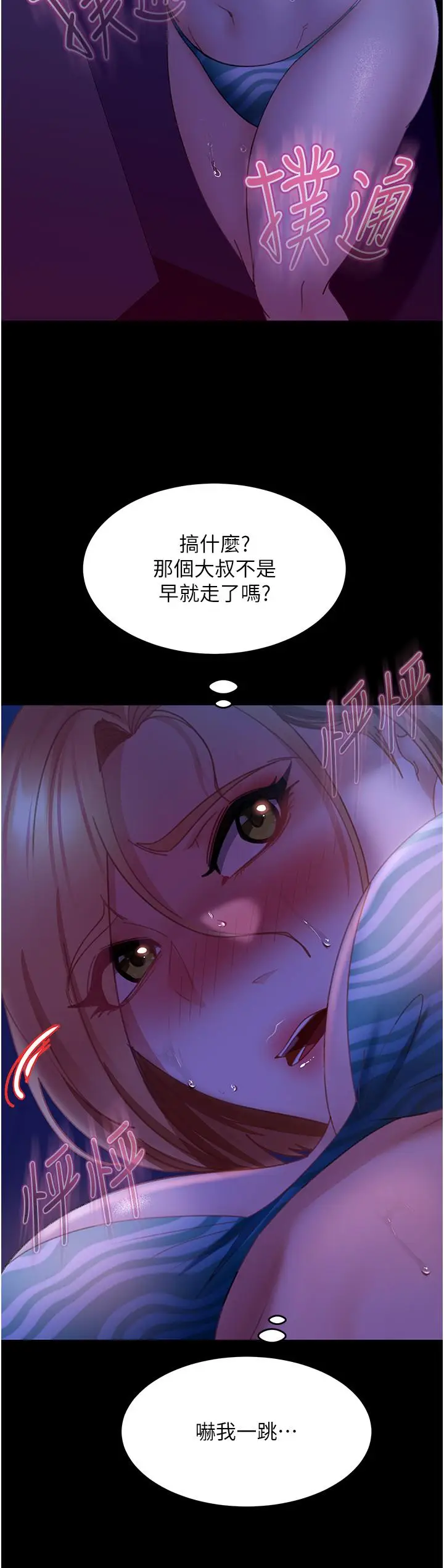 漫画《直男逆袭婚友社》第23话第35张图