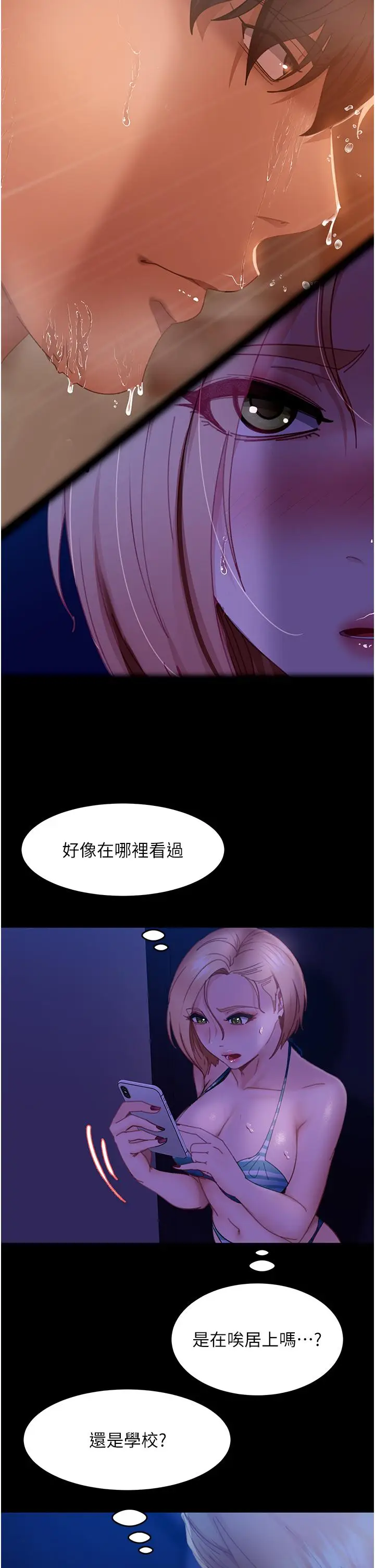漫画《直男逆袭婚友社》第23话第37张图