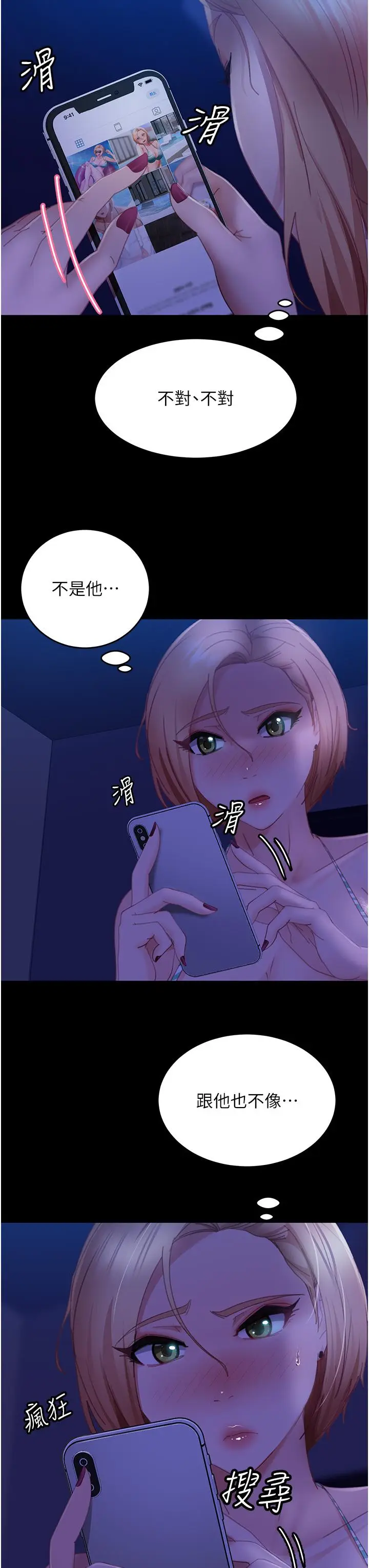漫画《直男逆袭婚友社》第23话第38张图