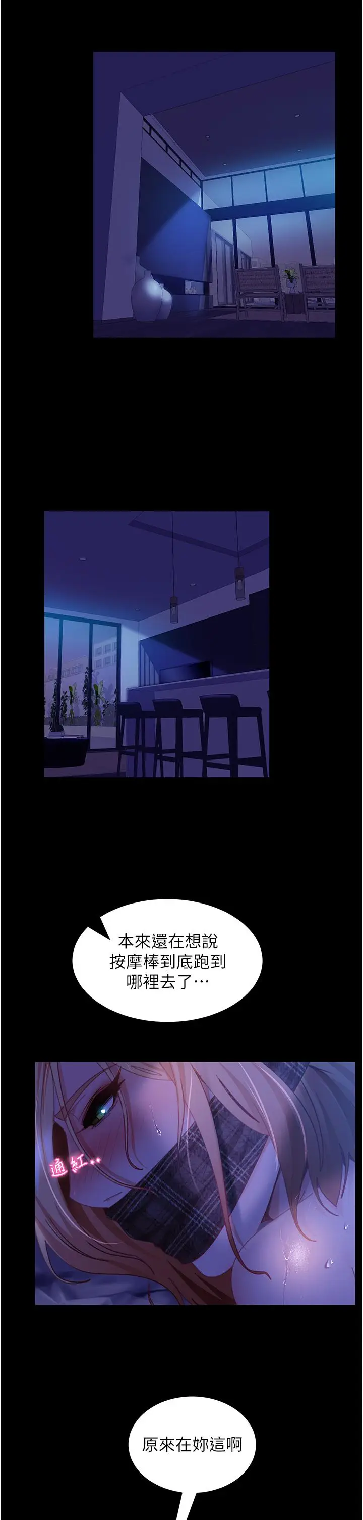 漫画《直男逆袭婚友社》第23话第48张图