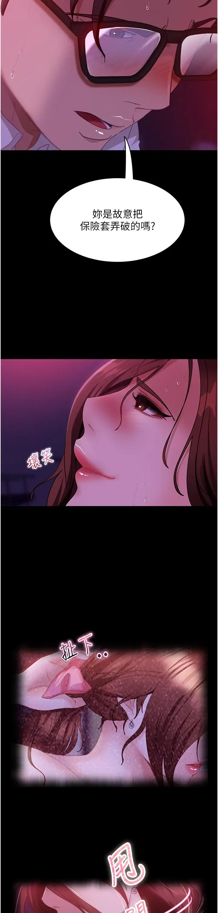漫画《直男逆袭婚友社》第23话第5张图