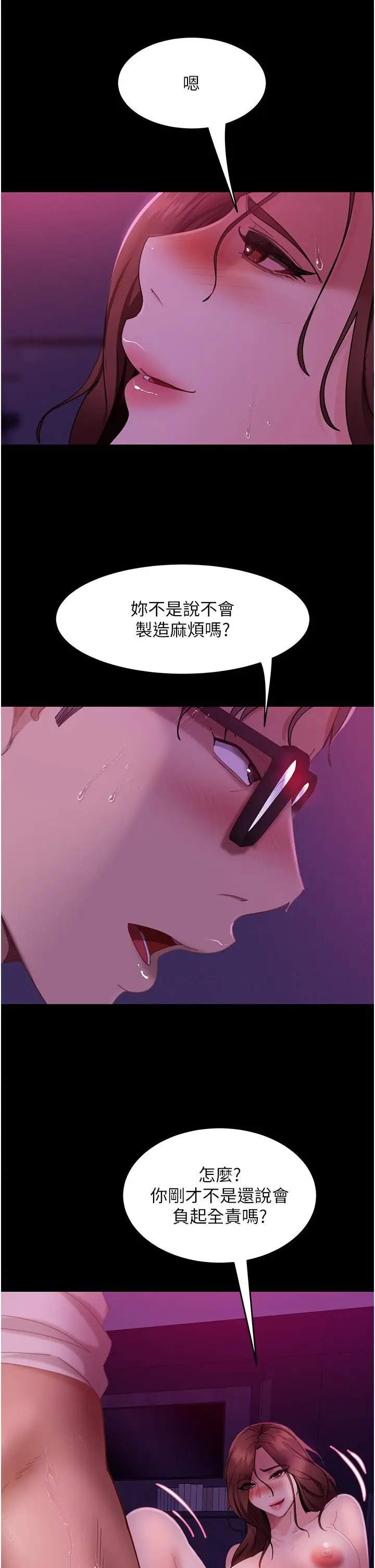 漫画《直男逆袭婚友社》第23话第8张图