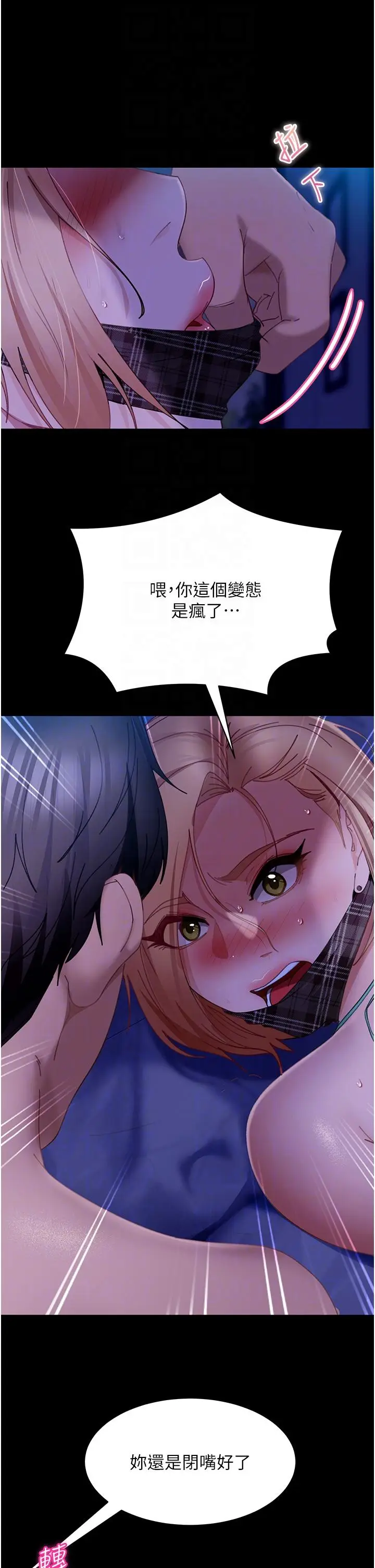 漫画《直男逆袭婚友社》第24话第10张图