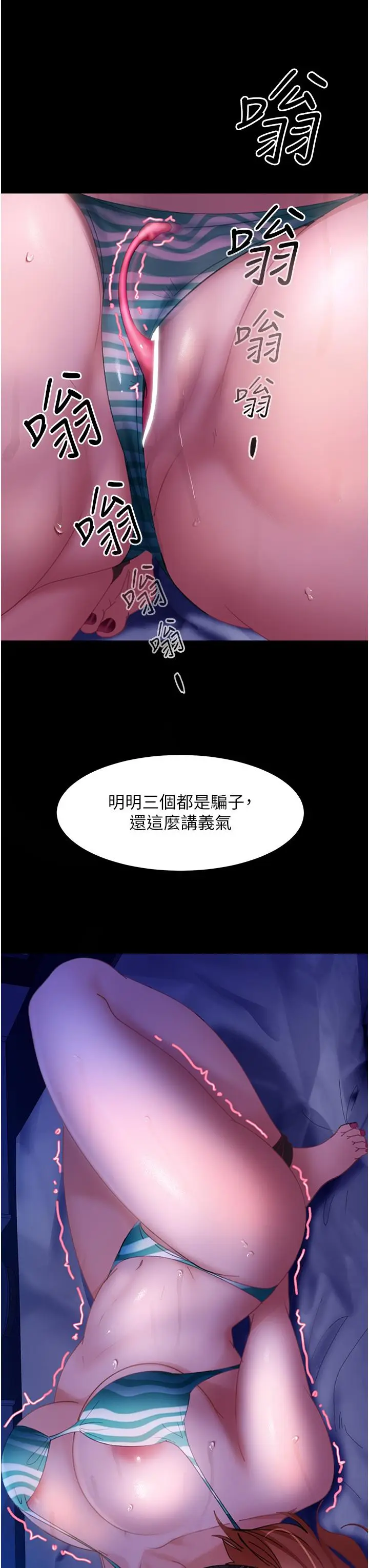 漫画《直男逆袭婚友社》第24话第16张图