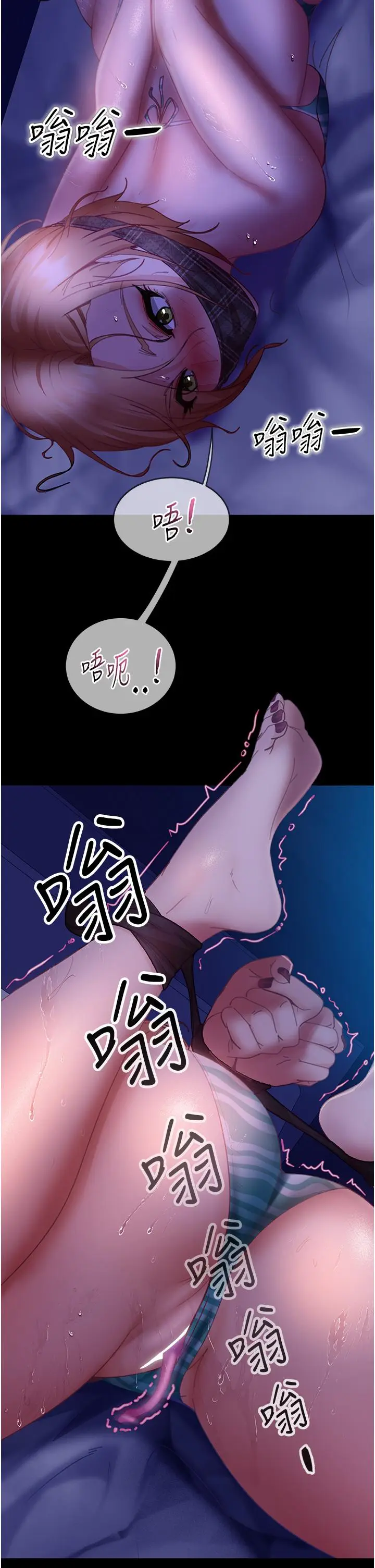 漫画《直男逆袭婚友社》第24话第2张图