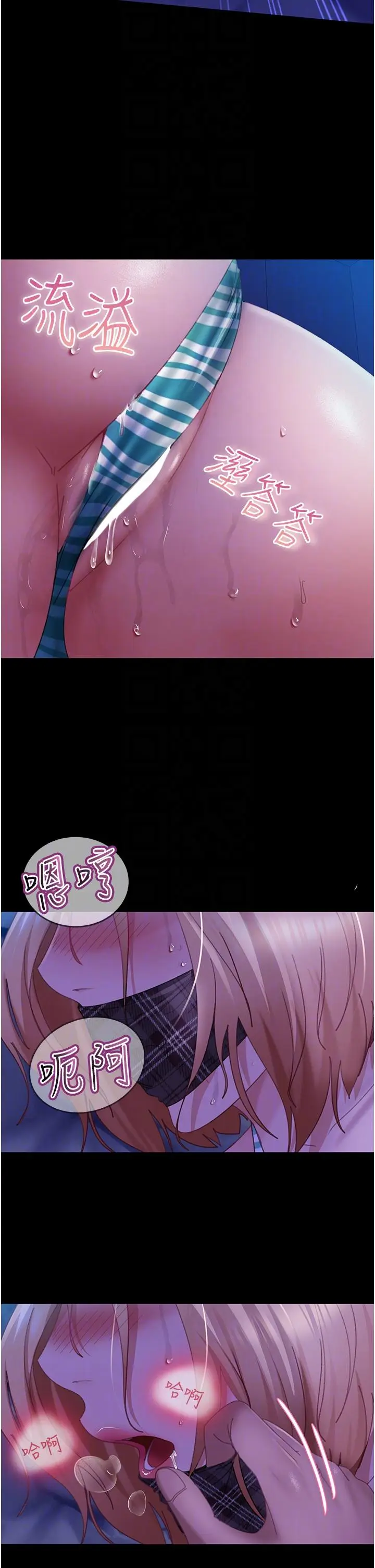 漫画《直男逆袭婚友社》第24话第24张图