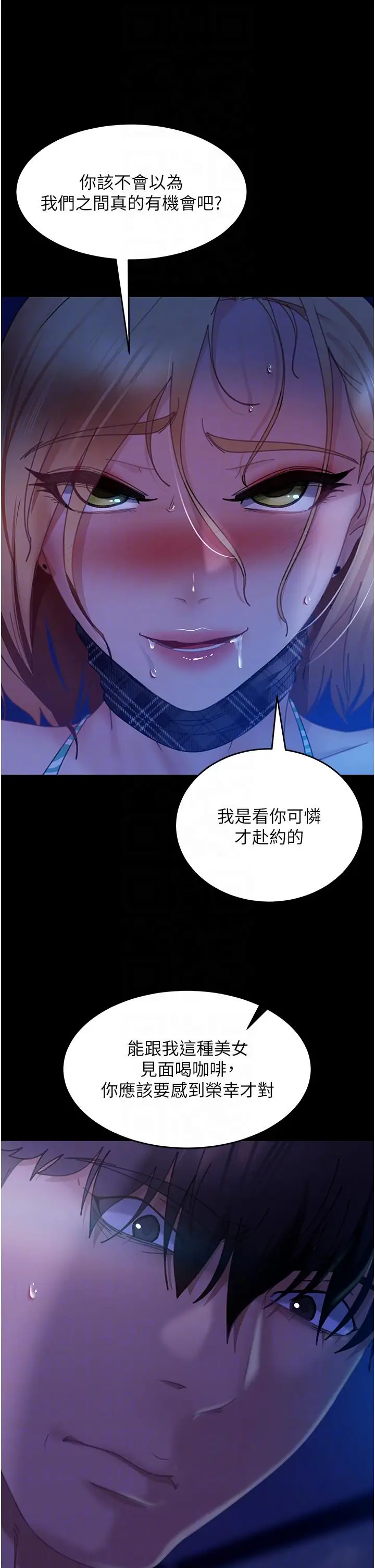 漫画《直男逆袭婚友社》第24话第28张图