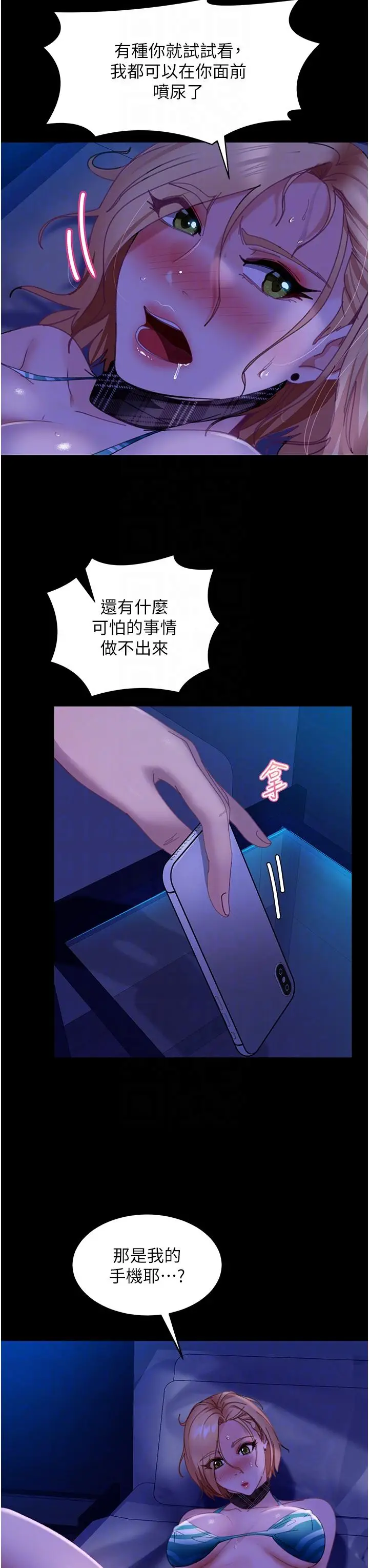 漫画《直男逆袭婚友社》第24话第30张图