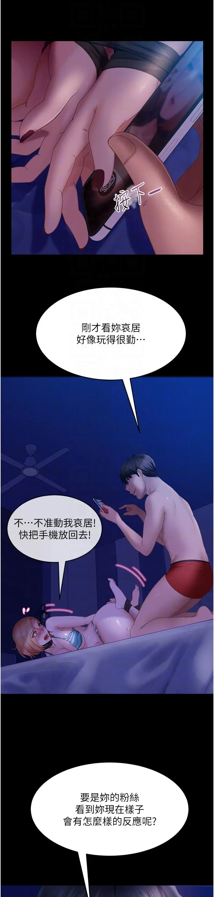 漫画《直男逆袭婚友社》第24话第32张图