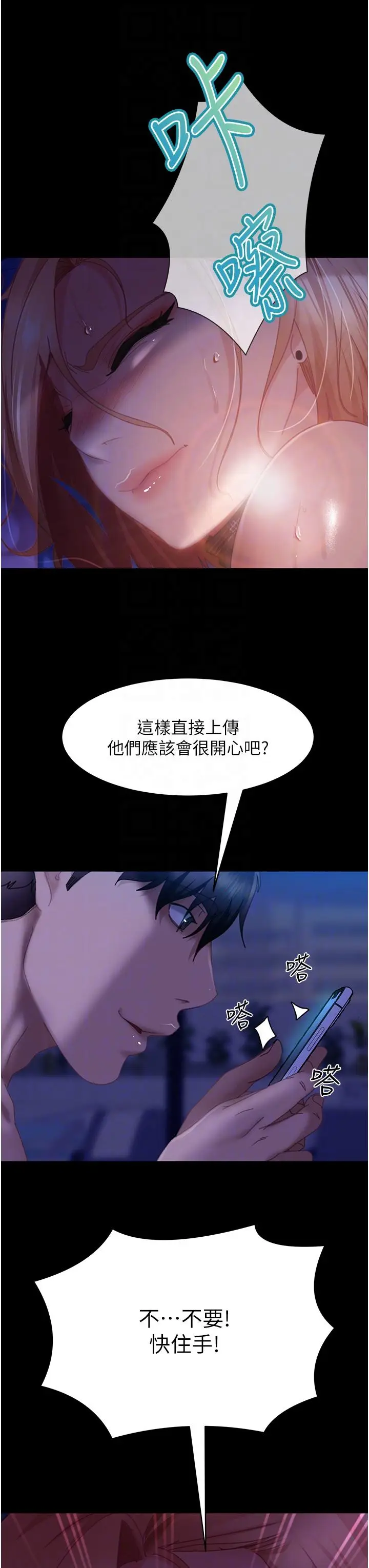 漫画《直男逆袭婚友社》第24话第34张图